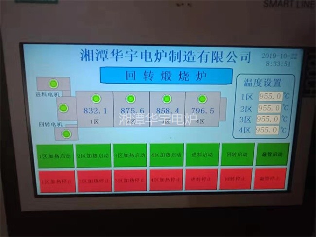 颜料粉料加热煅烧回转窑炉调试成功